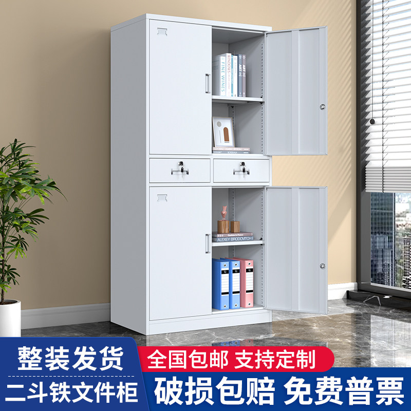 二斗铁门文件柜加厚铁皮档案柜办公室资料柜凭证柜带锁抽屉储物柜