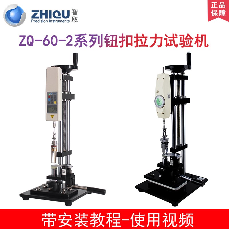 钮扣试验机布料服装玩具拉力试验机指针数显测力计