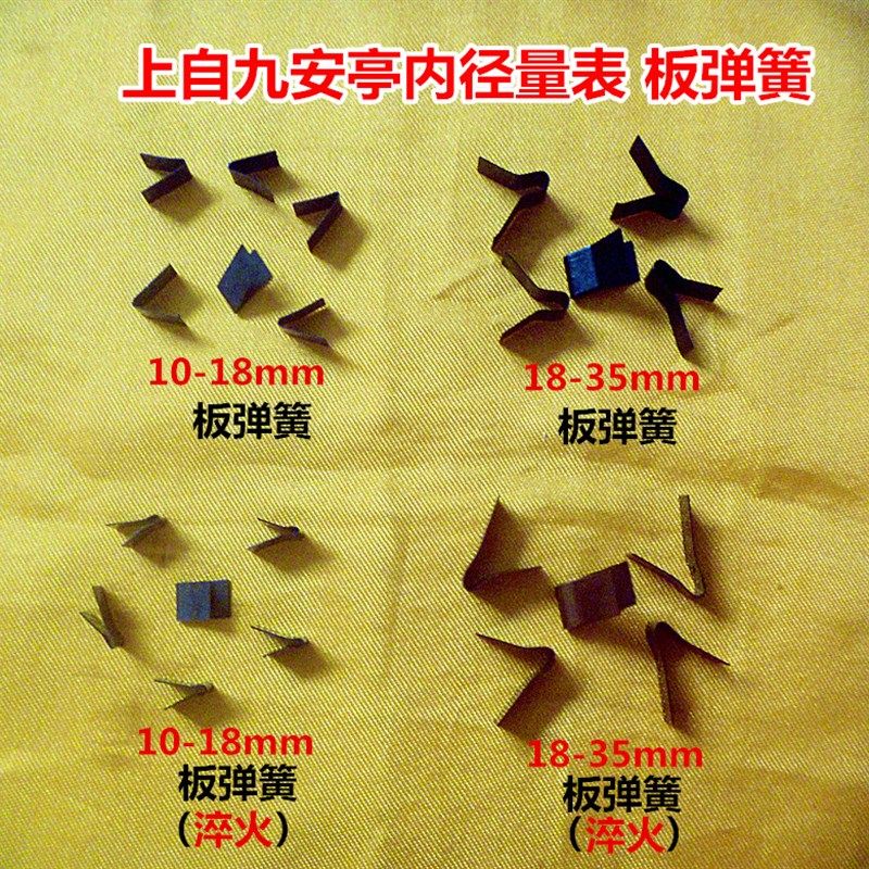 上自九安亭内径百分表10-18/18-35mm护桥板弹簧 鸭嘴弹簧量具配件,农用物资,苗木固定器/支撑器,淘宝优惠券,粉丝福利购,淘宝优惠卷