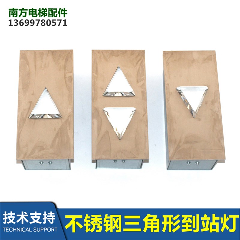 电梯DAA23501NRG1组合式层站显示器到站灯三角形方形玫瑰金