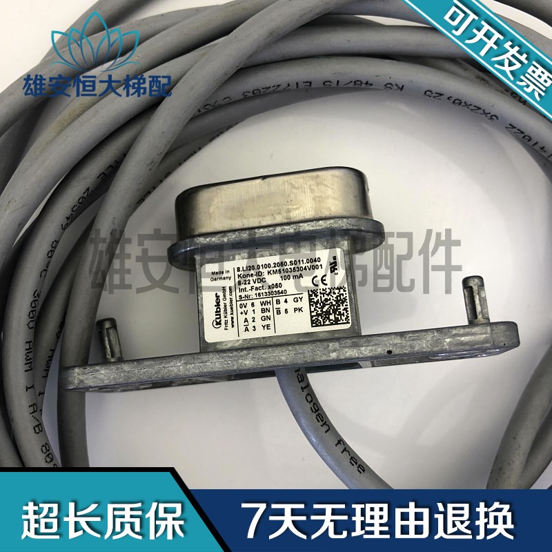 通力电梯编码器KM51035304V001  MX11主机编码器原装现货质量保障
