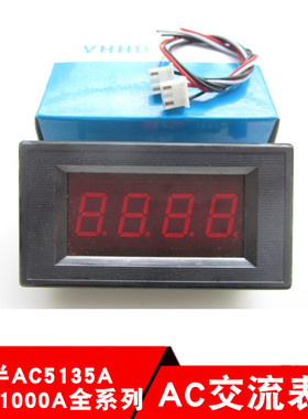 AC3位半数显交流电流表头5135A数字面板表2uA-1000A 30mA 10A 50A