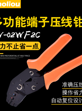 SN-02WF2C多功能剥线钳压线钳冷压端子钳棘轮式快速电工夹线钳子