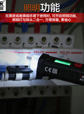 胜利VC10感应电笔测电笔智能多功能试电笔线路检查断点电工试电验