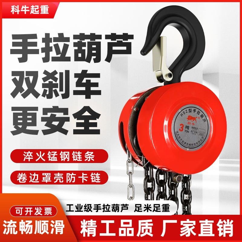 德国进口倒链手拉葫芦1T2吨3t5吨圆型起重倒链3M6米HSZ新款手动起