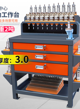 cnc钳工台 BT30BT40锁刀座工作台加工中心辅助收纳数控刀柄管理车