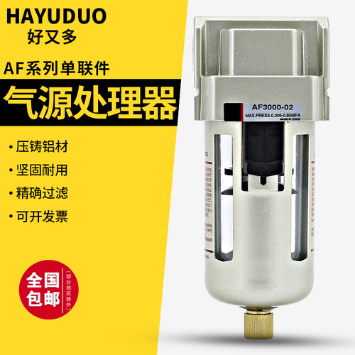 空压机过滤器AF2000空气除水油水分离器气泵AF4000-04气源排水器