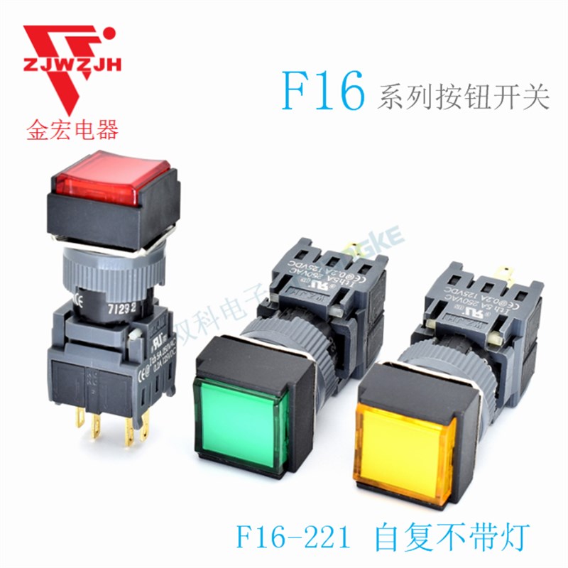 金宏电器按钮开关小型点动自复无灯F16-221正方形单刀4脚10只包邮图片
