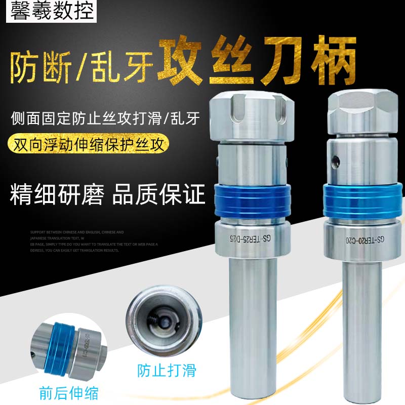 车床攻丝刀柄双向伸缩式浮动C20 ER延长杆TER攻牙器柔性丝锥刀杆