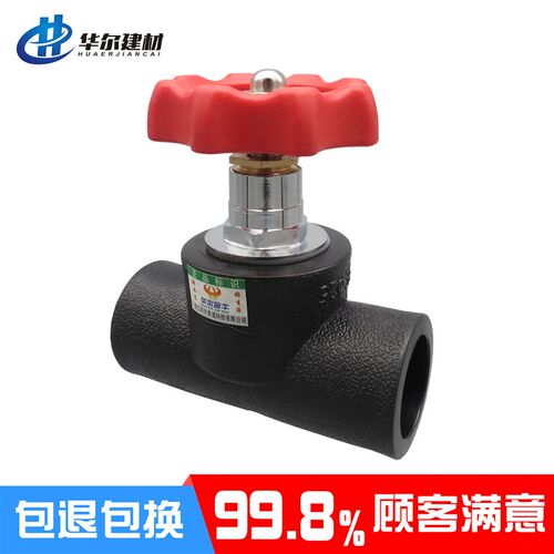 PE截止阀20黑色25家用32自来水管40管阀门50热熔开关63升降式闸阀