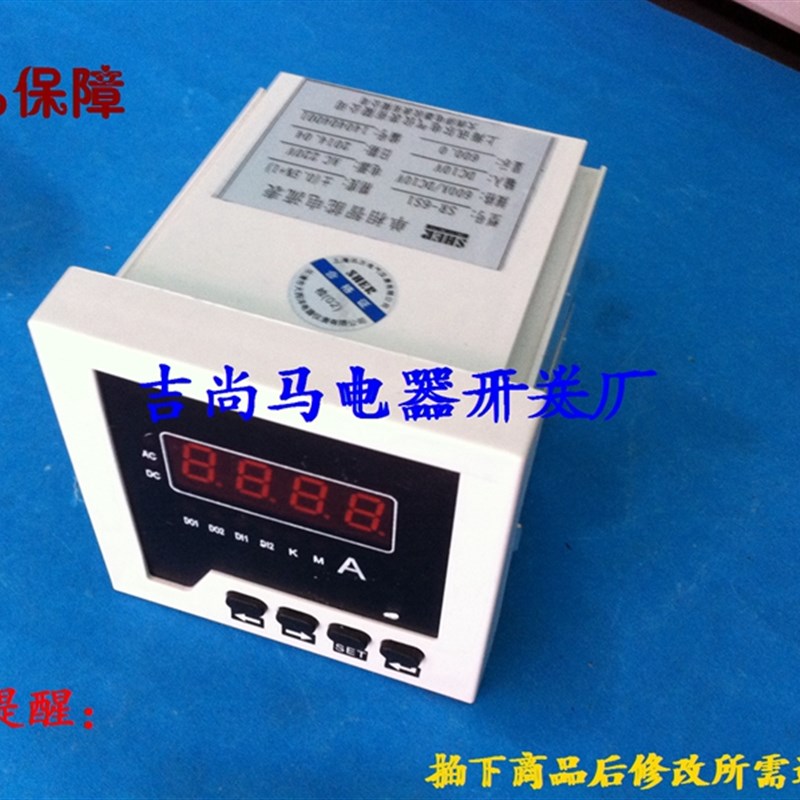 包邮讯尔SR-6S1数显数字电流表600A/10VDC单相智能电流表电压表