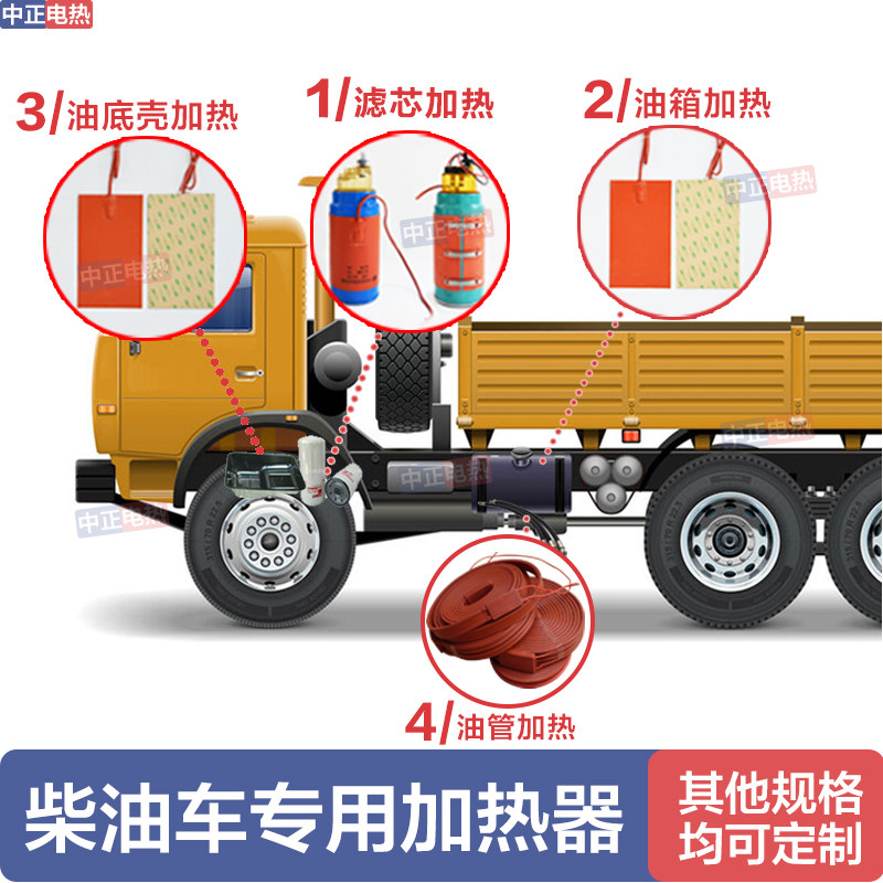 滤芯加热圈 柴油车加热器 恒温硅胶加热带 油底预热板汽车加热器,农用物资,苗木固定器/支撑器,淘宝优惠券,粉丝福利购,淘宝优惠卷