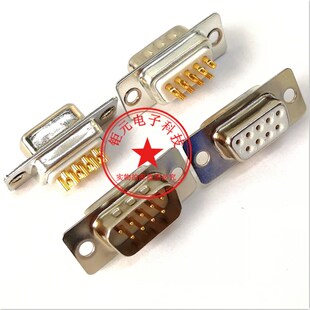 工业级DB9公头母头9针串口头RS232头DB9插头焊线式实心车针镀金2U