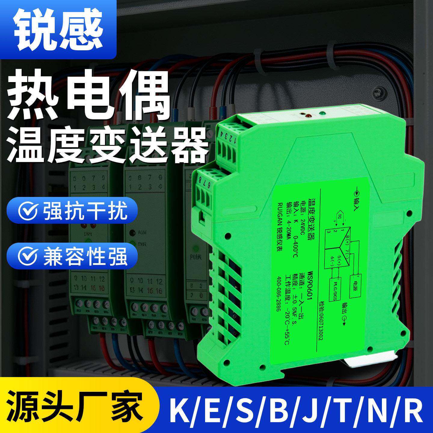 热电偶温度变送器KESJTN导轨式信号隔离器转模拟量4-20mA隔离模块