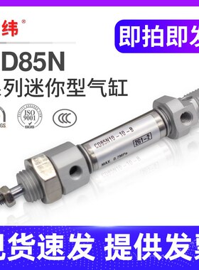SMC型气缸CD85N笔形缸10/12/16-20-25-50-75-100-125-175-200B/SC