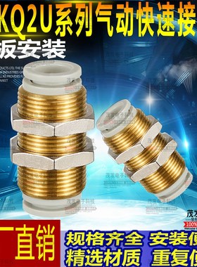 气管4接头S-KQ2E/S-KQ2LE6隔板8串板10穿板08气动10快速12-02弯头