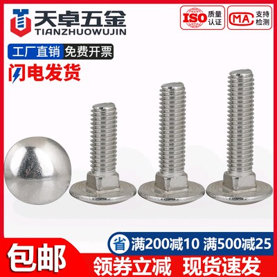 大头马车304不锈钢螺栓圆头方颈螺丝钉货架扁头半四方MM6M8M10M12