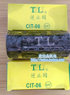 CIT-06-05油压单向阀TZLI管式止回阀IN-LINE CHECK逆止阀6分VALVE