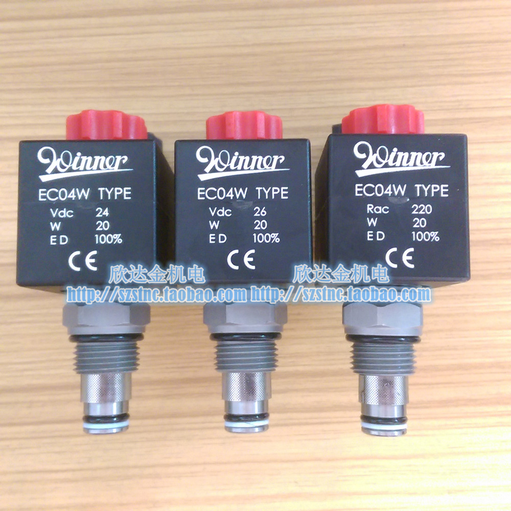 插装阀EP08W2A07N04阀芯EC04W TYPE台湾WINNER叉车电动止回AC220V