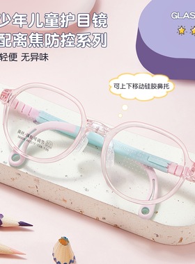 56008儿童48码可调节硅胶铰链不会断腿学生配度数近视散光眼镜框