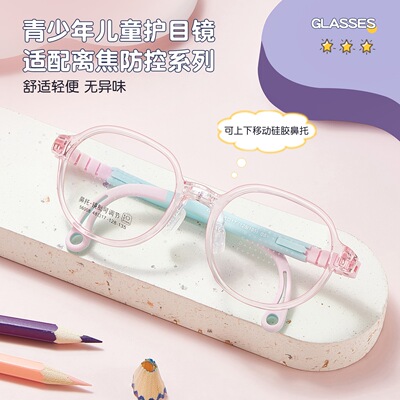56008儿童48码可调节硅胶铰链不会断腿学生配度数近视散光眼镜框