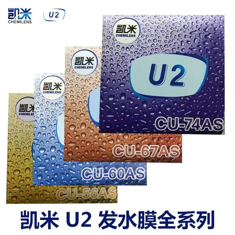 韩国凯米进口镜片U2超薄带防伪近视远视弱视定制成品眼镜2片装