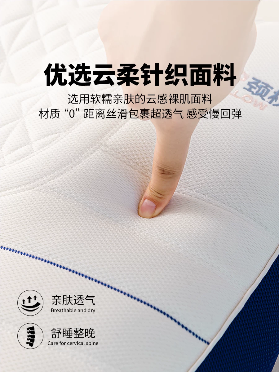 Mingchuang premium pillow core, latex protective gel, cervical vertebra sleep aid, memory pillow, single dormitory gel, adult household pair