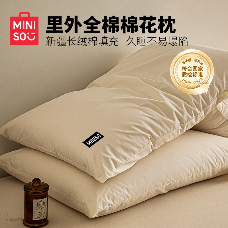 名创优品枕头枕芯一对护颈椎助睡眠全棉花枕头夏季成人男纯棉学生