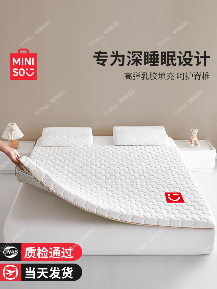 Miniso memory foam mattress soft rubber pad for home bedroom, dormitory, student single rental, 180x200