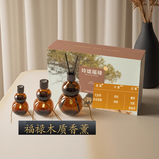 林间松木东方木质调香薰补充液葫芦瓶国风植物香薰福禄吉祥礼盒装
