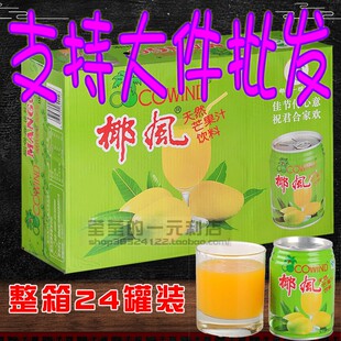 老口味椰风挡不住 24罐装整箱芒果汁正宗绿罐老款饮料送长辈
