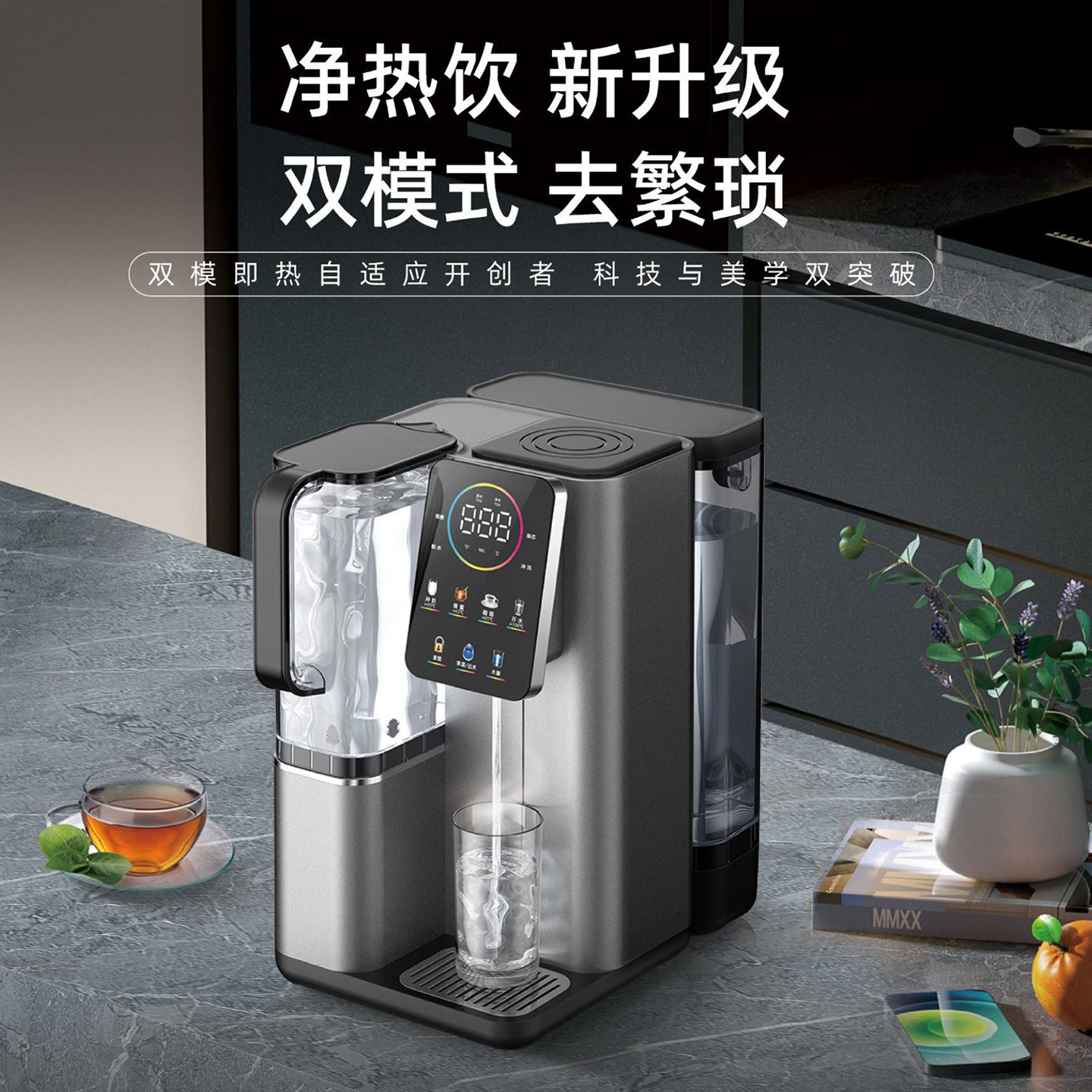 康津制冰净饮机即热式制冷一体台式直饮净水器饮水机匹兹堡i5Pro