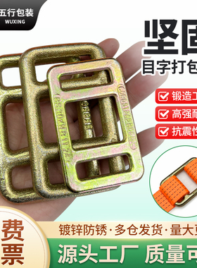金属目字扣锻造焊接方形金属铁扣编织带重型打包扣30.40.50防锈扣