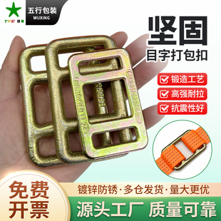 金属目字扣锻造焊接方形金属铁扣编织带重型打包扣30.40.50防锈扣