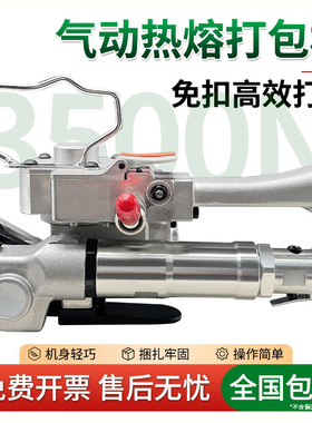 A19气动打包机捆扎收紧手提式PPET塑钢带全自动热熔拉紧器免扣式