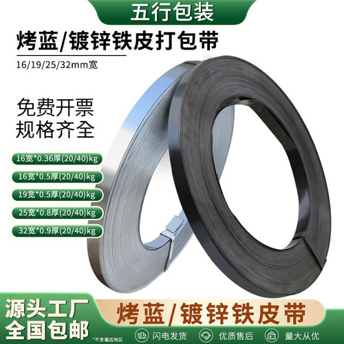打包带物流包装硕典工厂直发