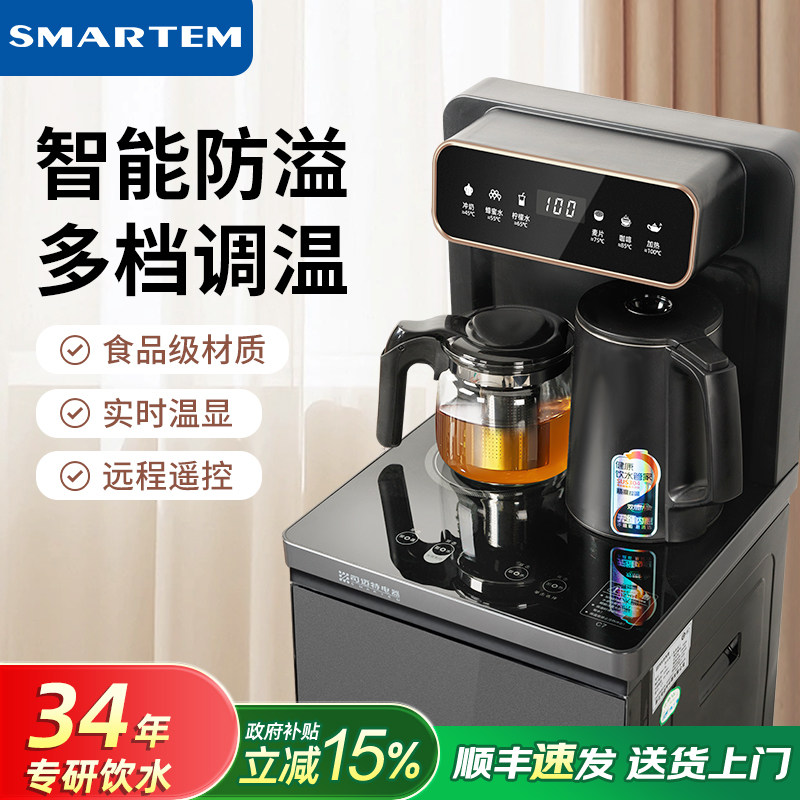 司迈特茶吧机新款防溢水饮水机家用全自动智能下置水桶多功能官方