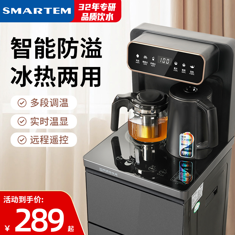 多功能防溢水茶吧机冷热两用保温