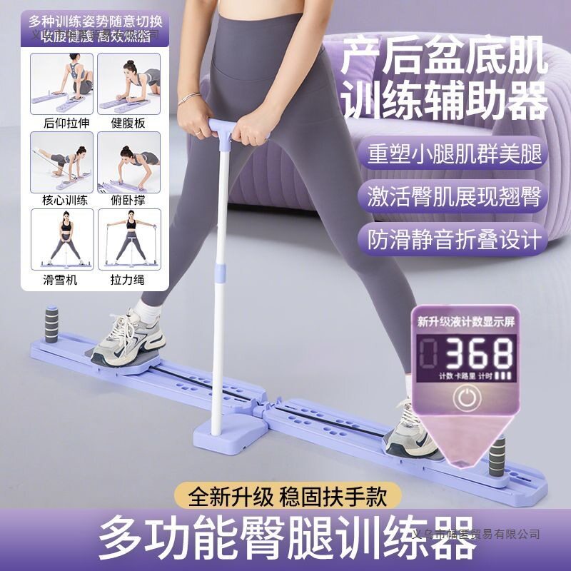 滑雪机瘦腿盆底肌训练器美腿机普拉提健腹轮自动回弹多功能健身板