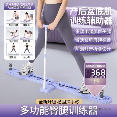 滑雪机瘦腿盆底肌训练器美腿机普拉提健腹轮自动回弹多功能健身板