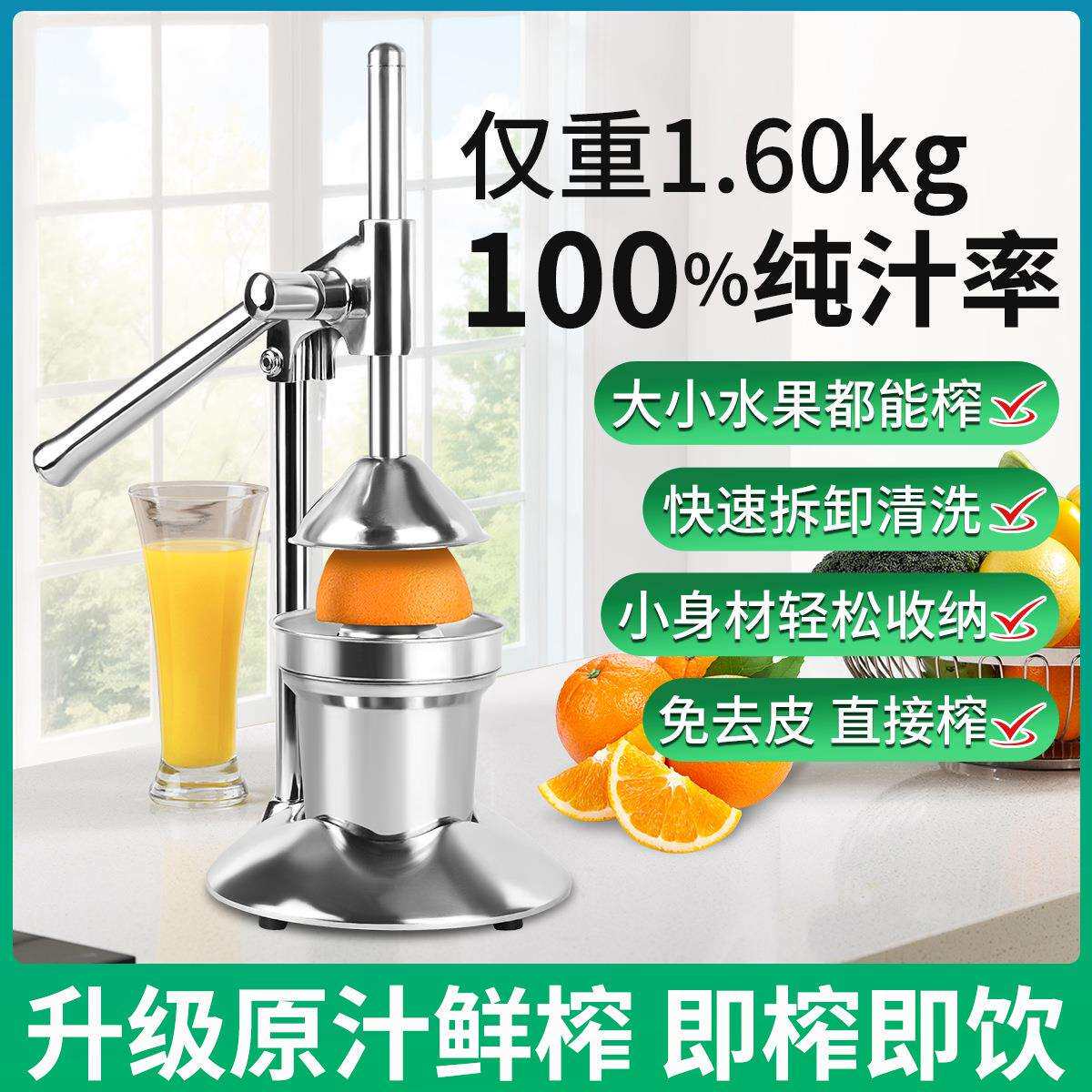 手动压榨汁机多功能不锈钢手压榨汁器橙子柠檬西瓜石榴汁挤压器