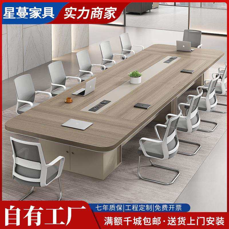 会议桌长桌简约现代长方形会议室办公家具大小型会议洽谈桌椅组合