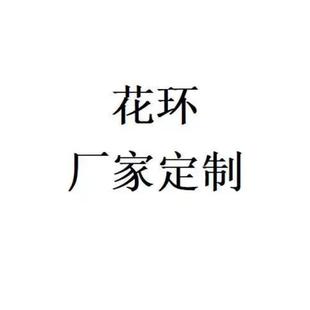 花环客户挂饰打样来图来样打样花环节日花环挂饰