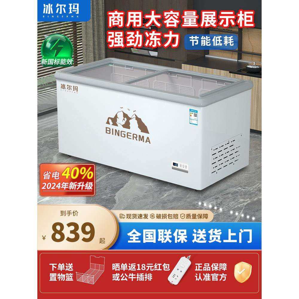 卧式玻璃盖板冰柜商用大容量冷藏展示柜冰箱透明岛柜冷冻保鲜冷柜