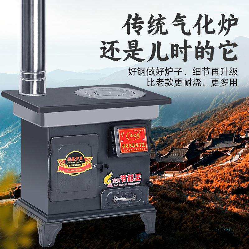 新型柴火取暖炉农村无烟家用室内烤火铸铁炉农村无烟柴煤两用火炉