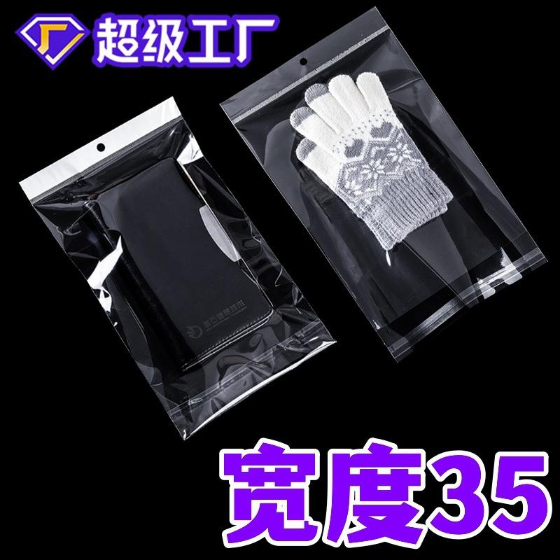 现货大号白色卡头袋opp袋不干胶自粘袋透明挂孔袋包装袋宽度35