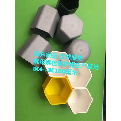 六角螺母保护帽M4-M100基础螺栓保护帽双螺母保护套