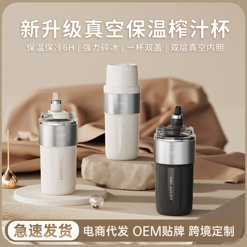 2024新款榨汁杯便捷小质水果汁机家用小型多功能动力大电动榨汁机