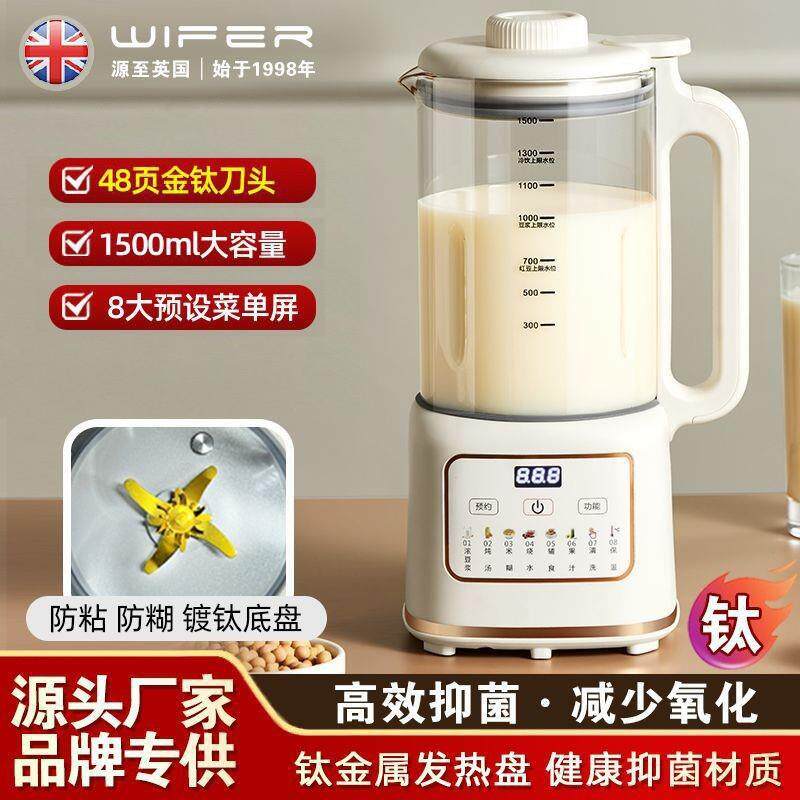 德国多功能破壁豆浆机家用全自动静音2026新款小型豆浆机榨汁机