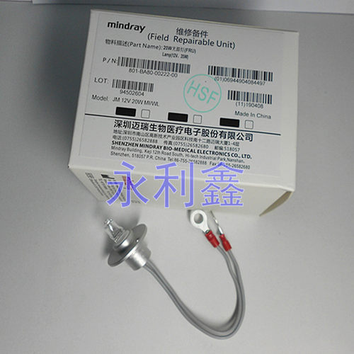 原装迈瑞生化仪12V光源灯泡